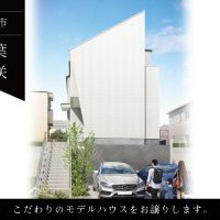 【枚方市楠葉美咲】販売開始こだわりのモデルハウスをお譲りします。